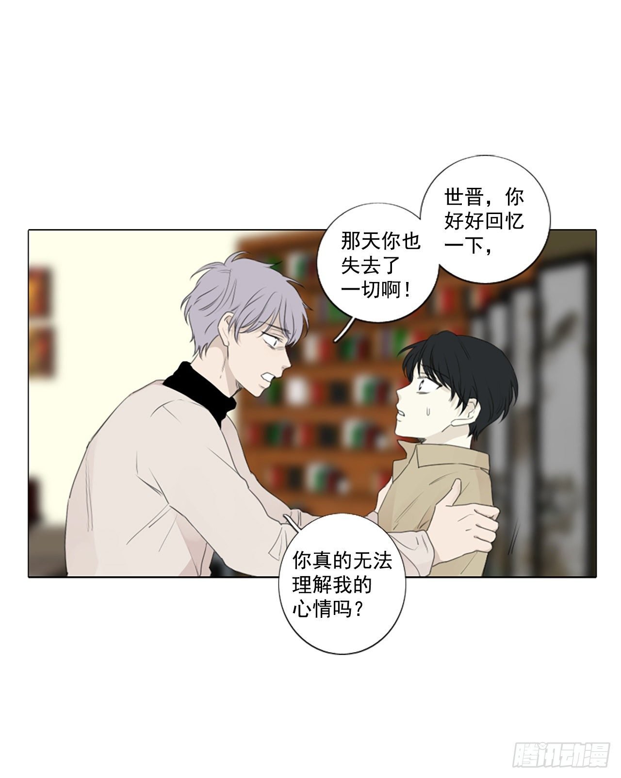 29.裂痕（1）