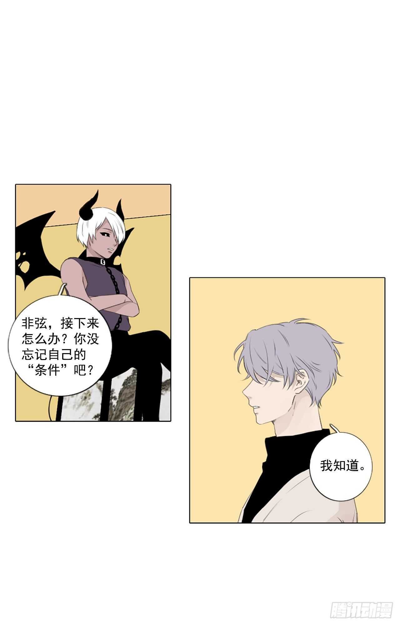 30.裂痕（2）