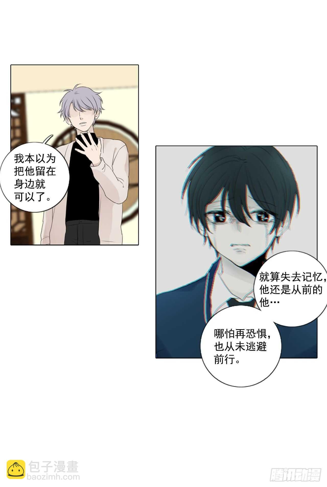 30.裂痕（2）