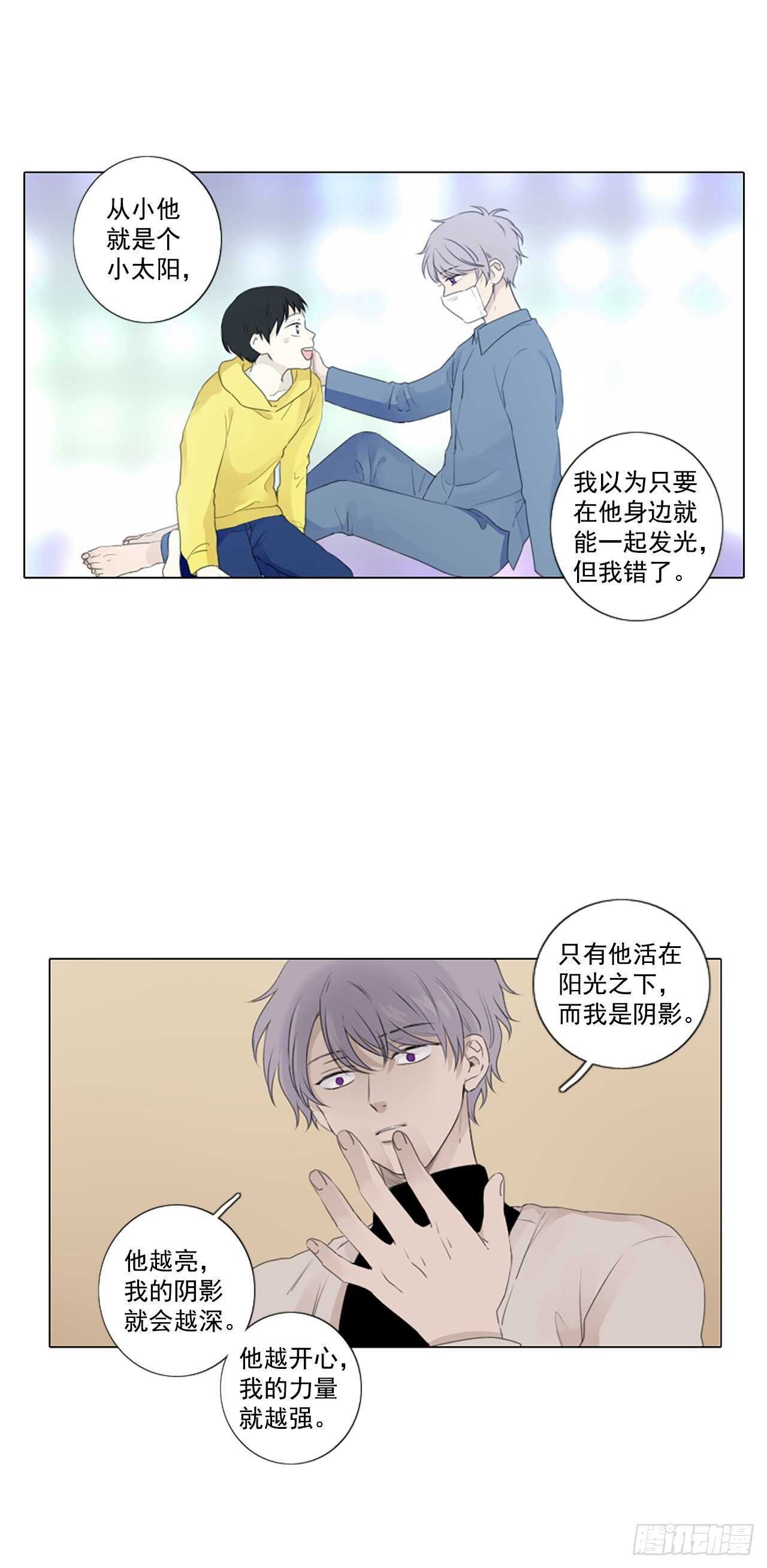 30.裂痕（2）