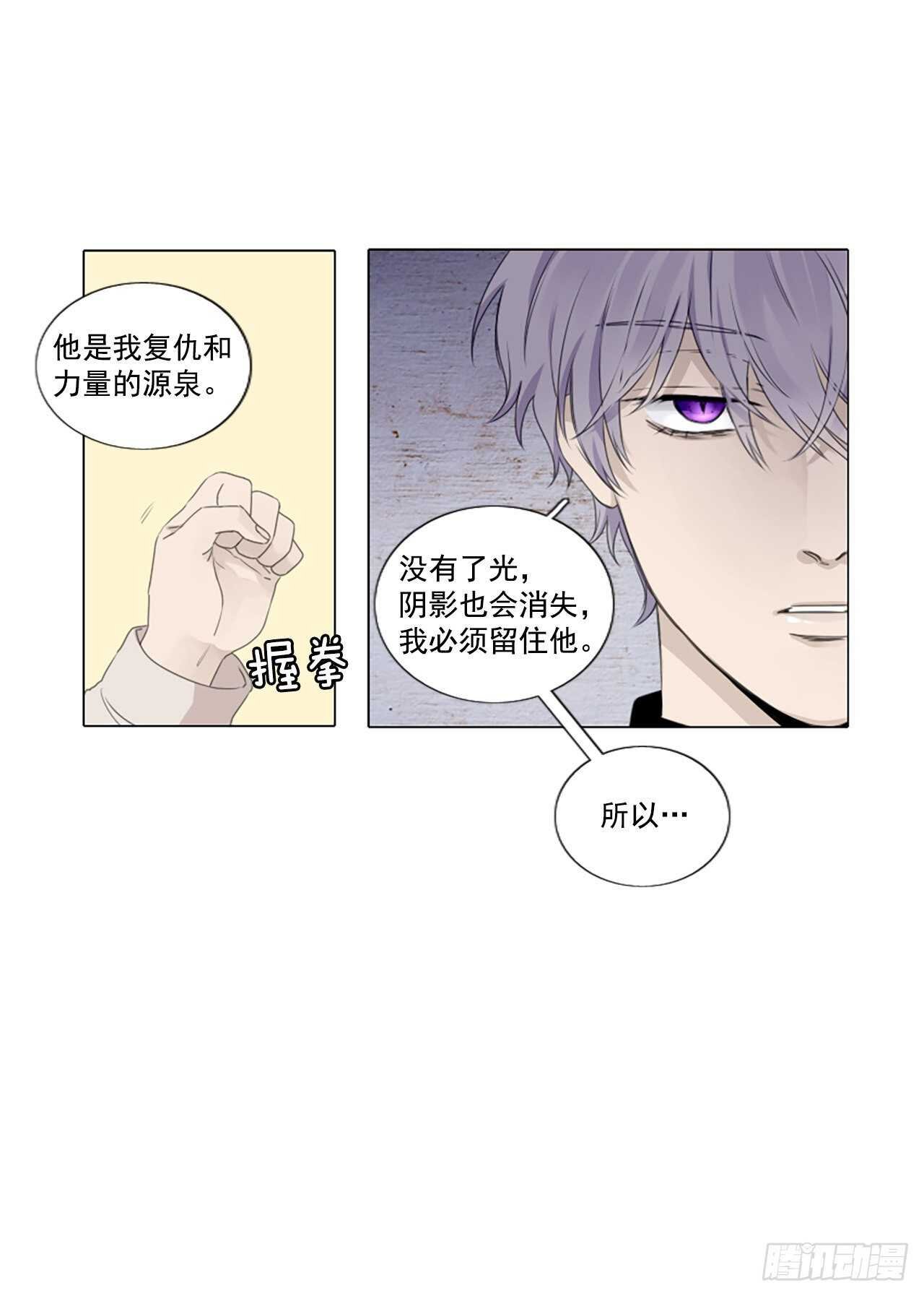 30.裂痕（2）