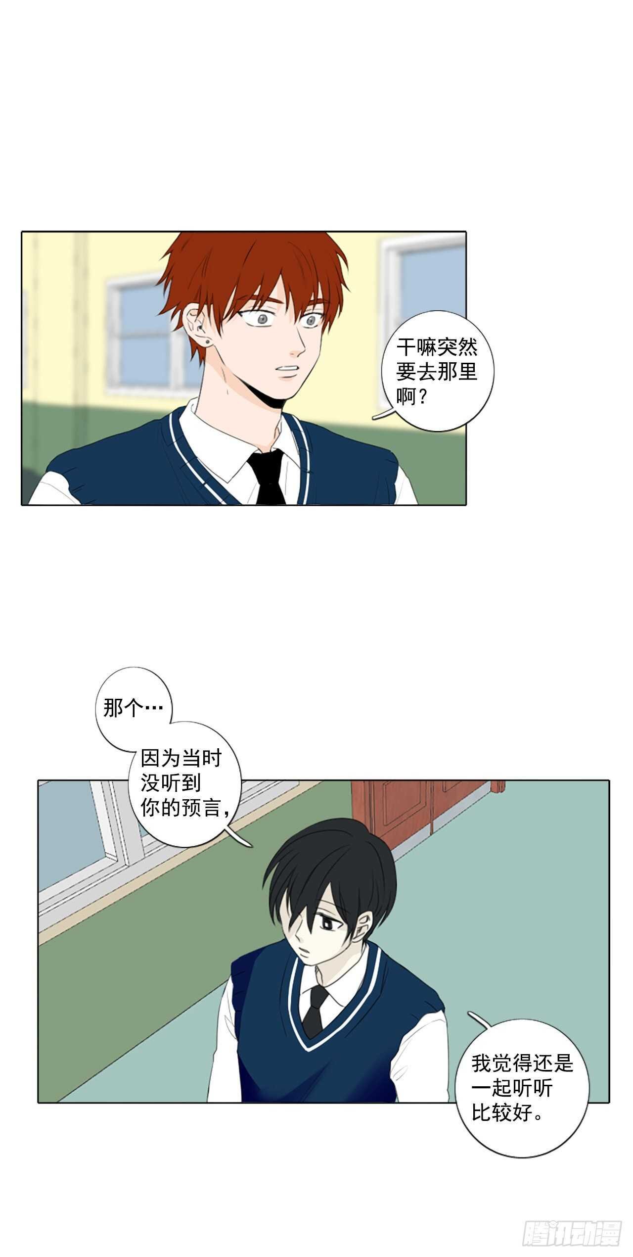 30.裂痕（2）