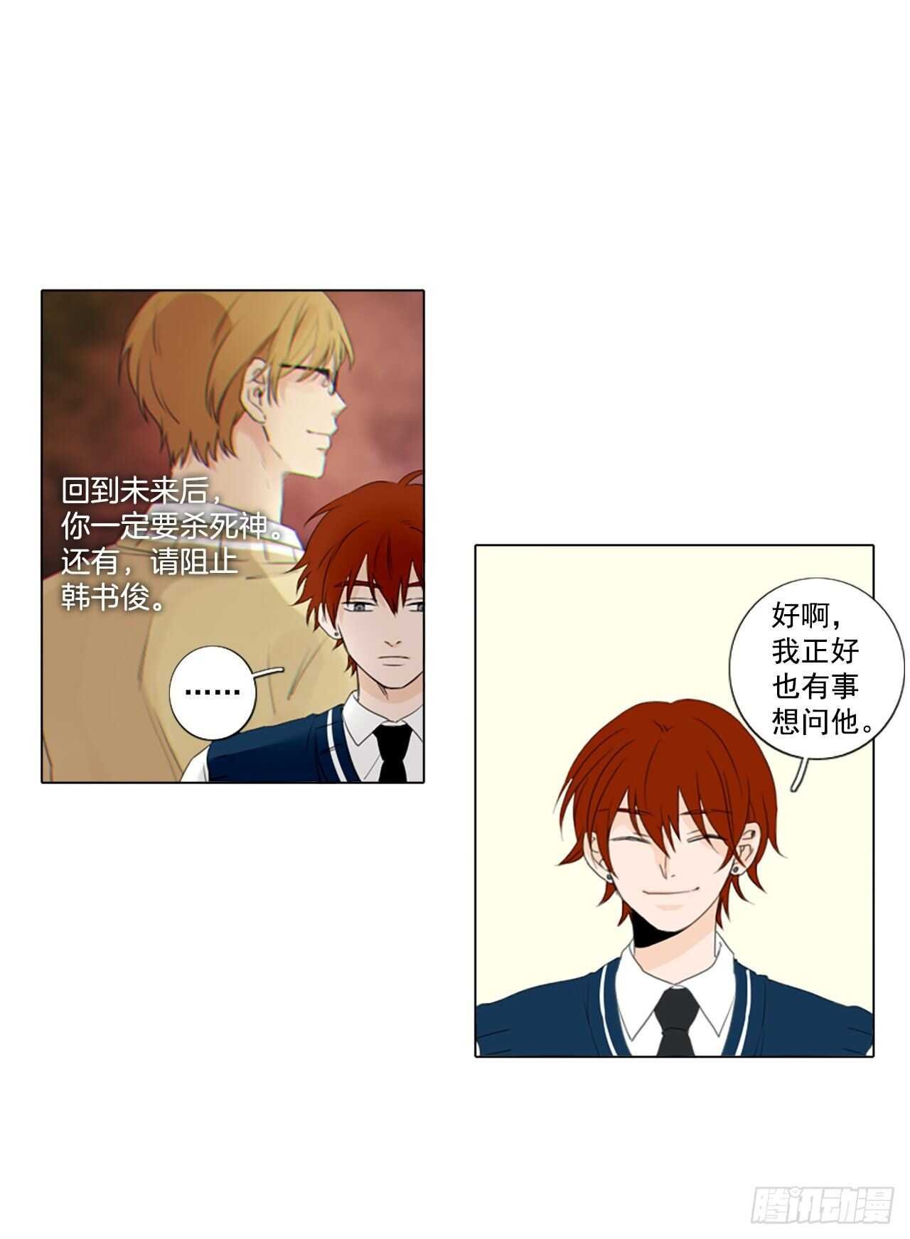 30.裂痕（2）