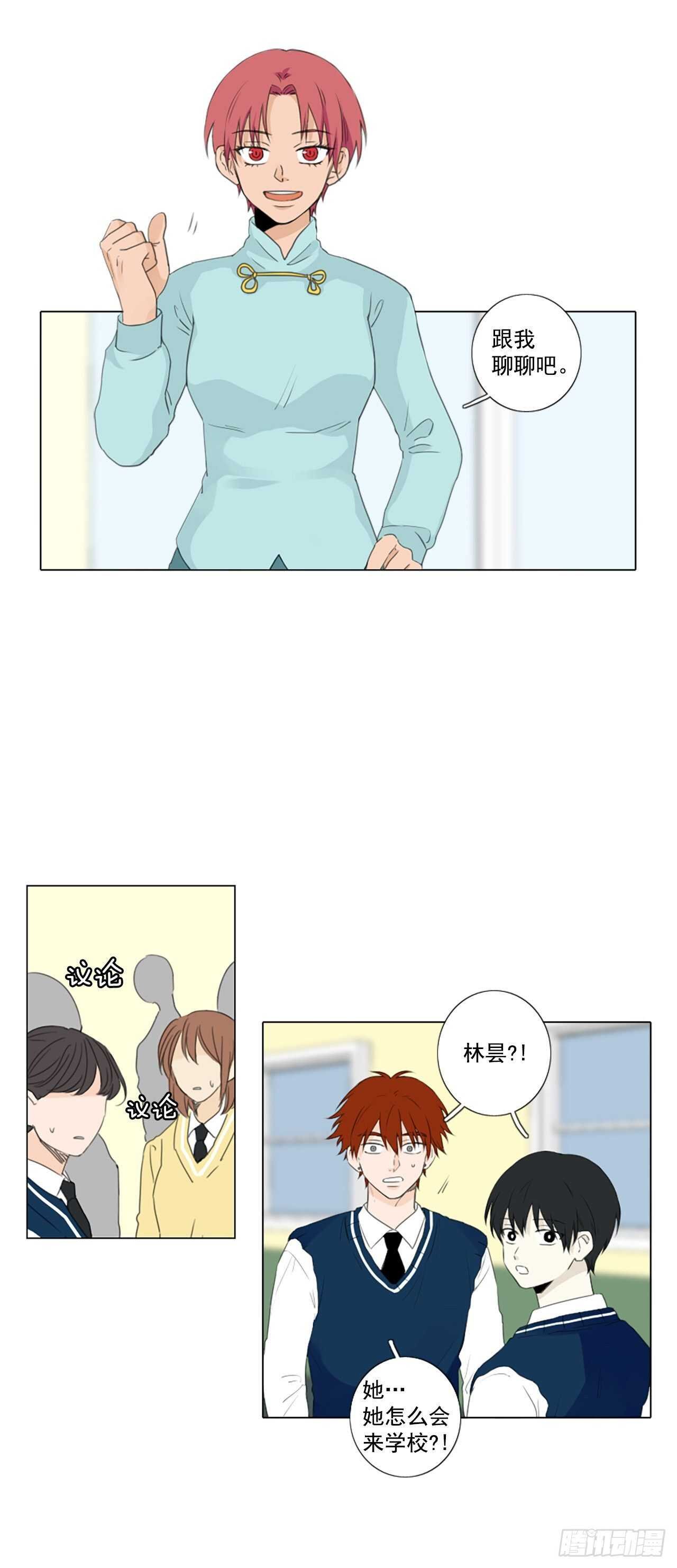 30.裂痕（2）