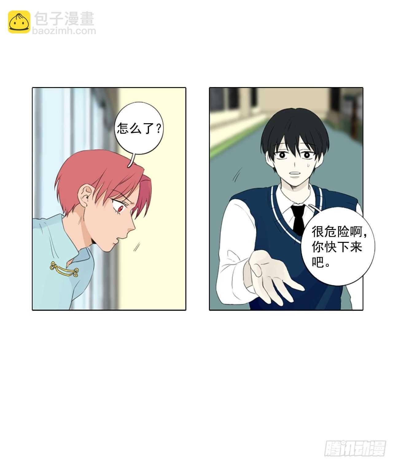 30.裂痕（2）