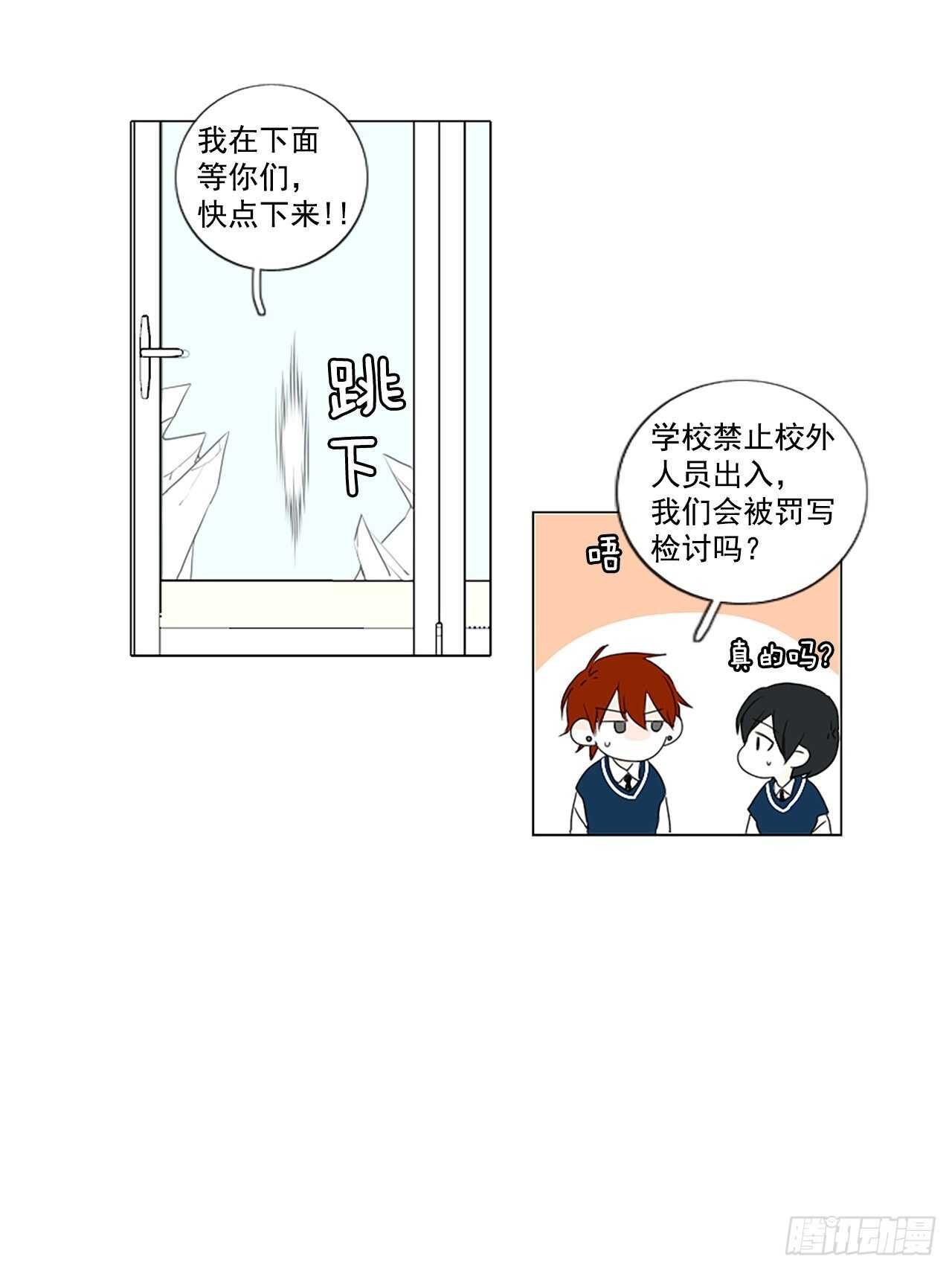 30.裂痕（2）