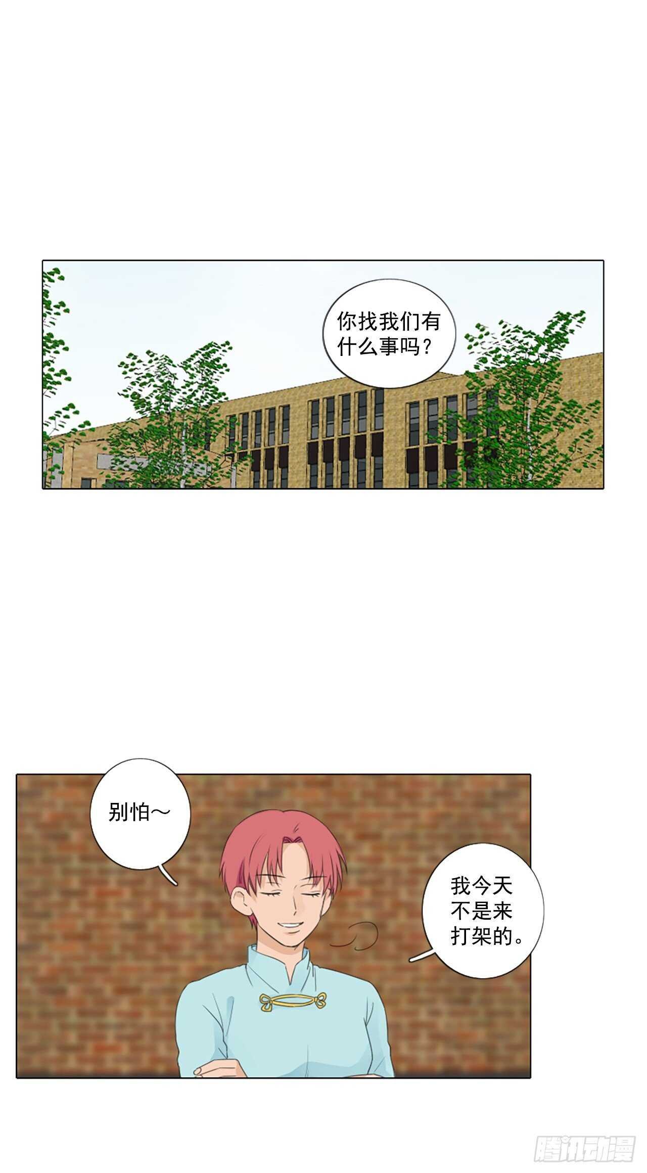 30.裂痕（2）