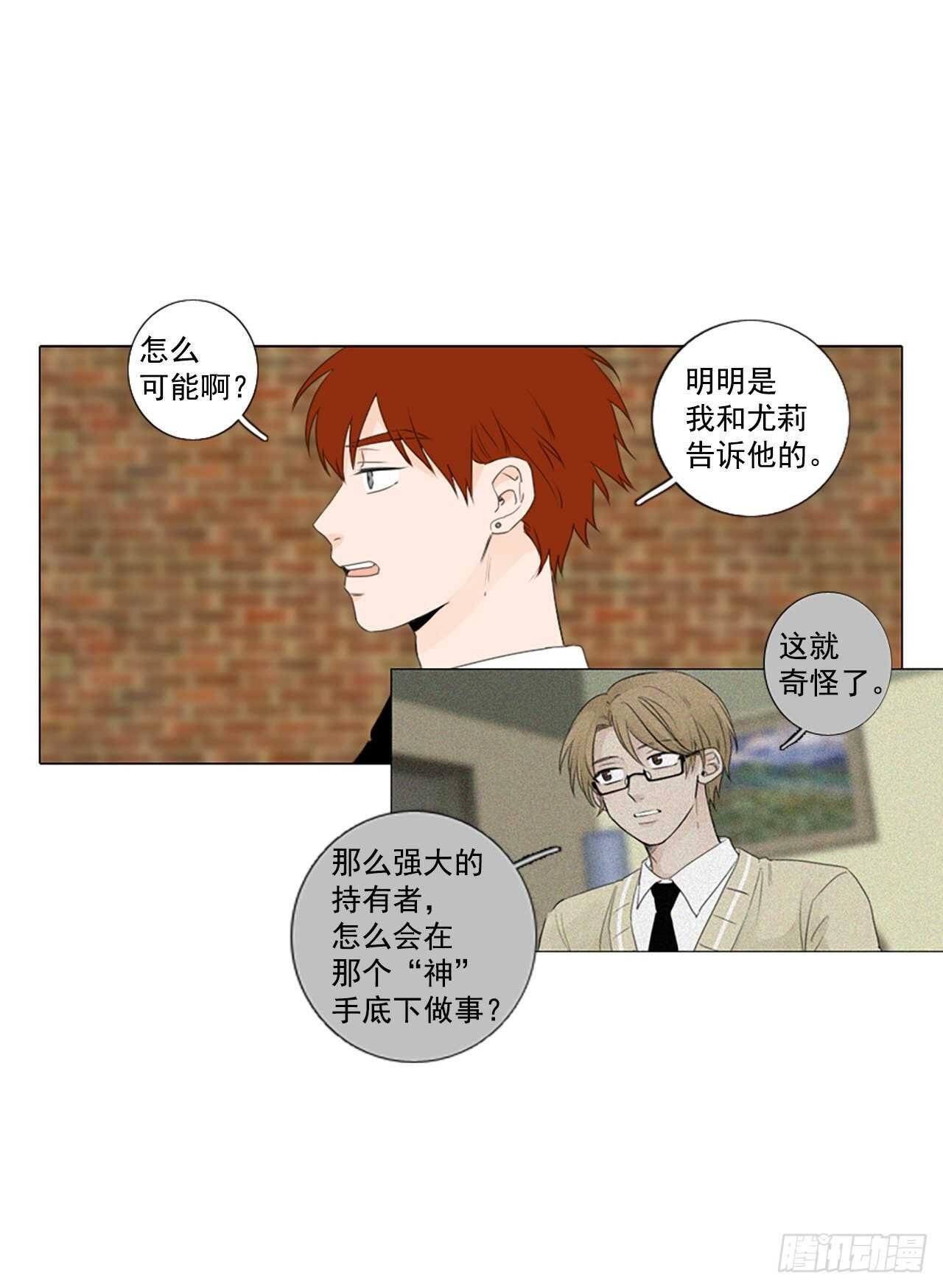 30.裂痕（2）