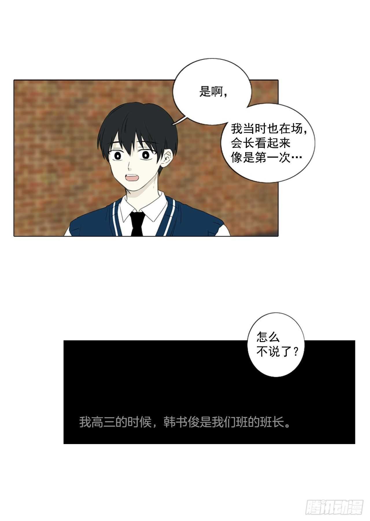30.裂痕（2）