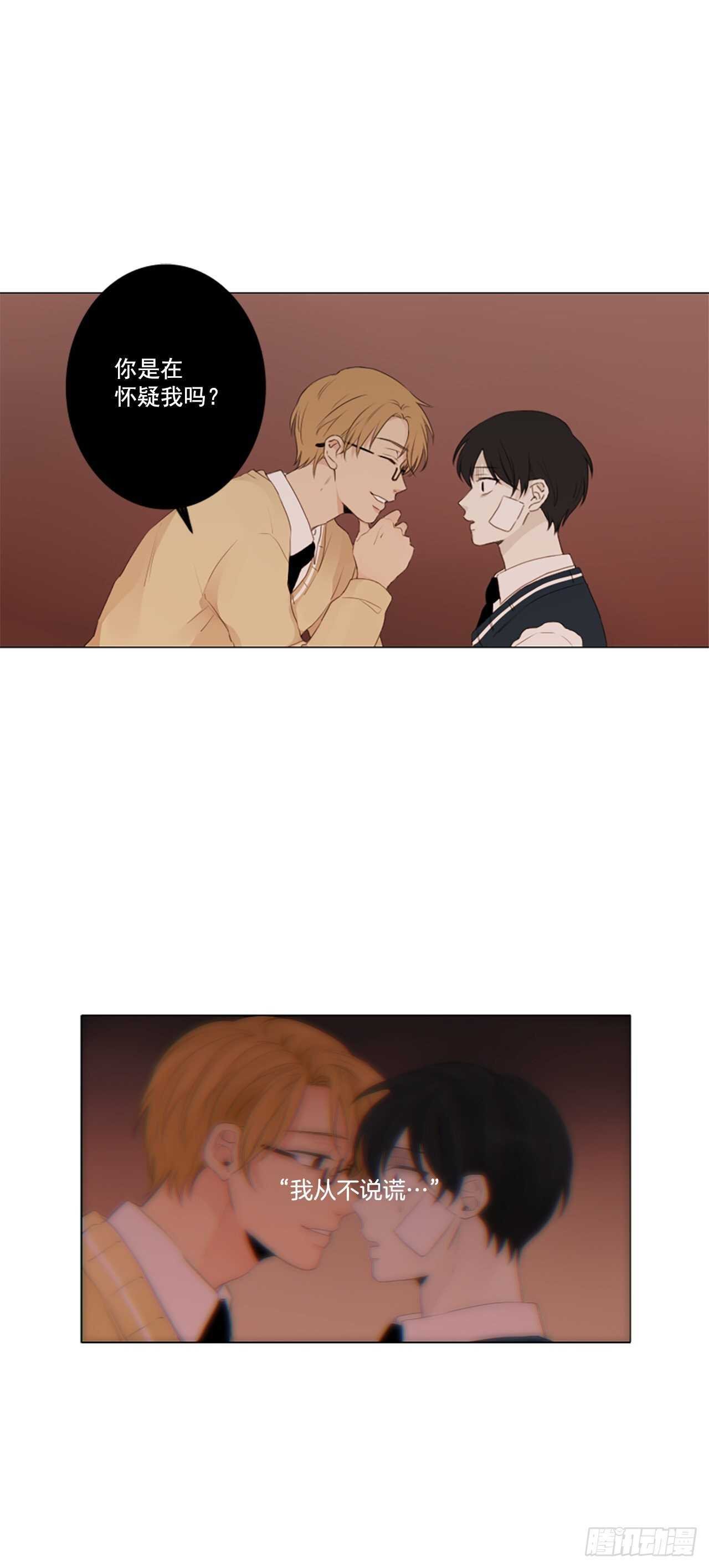30.裂痕（2）