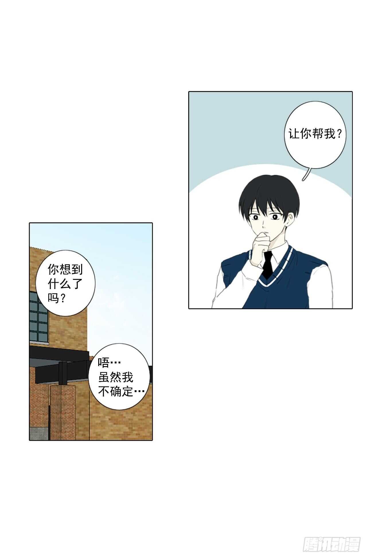 30.裂痕（2）