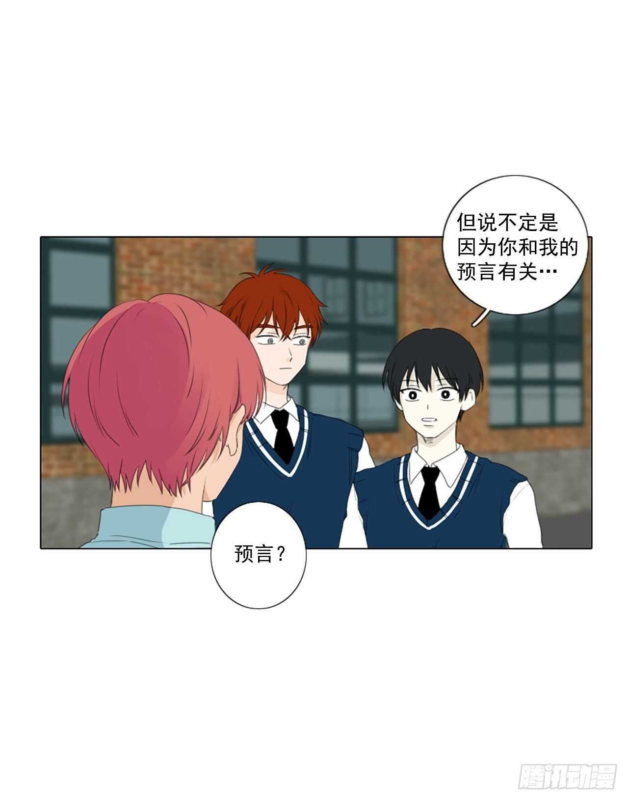 30.裂痕（2）