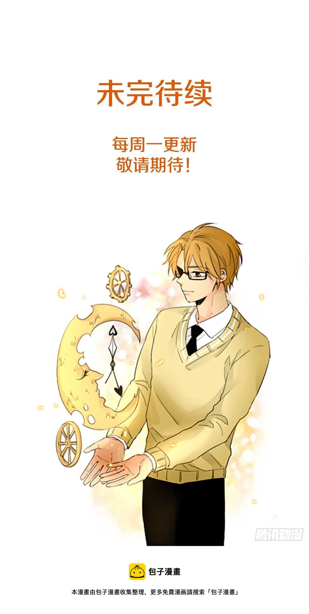 30.裂痕（2）