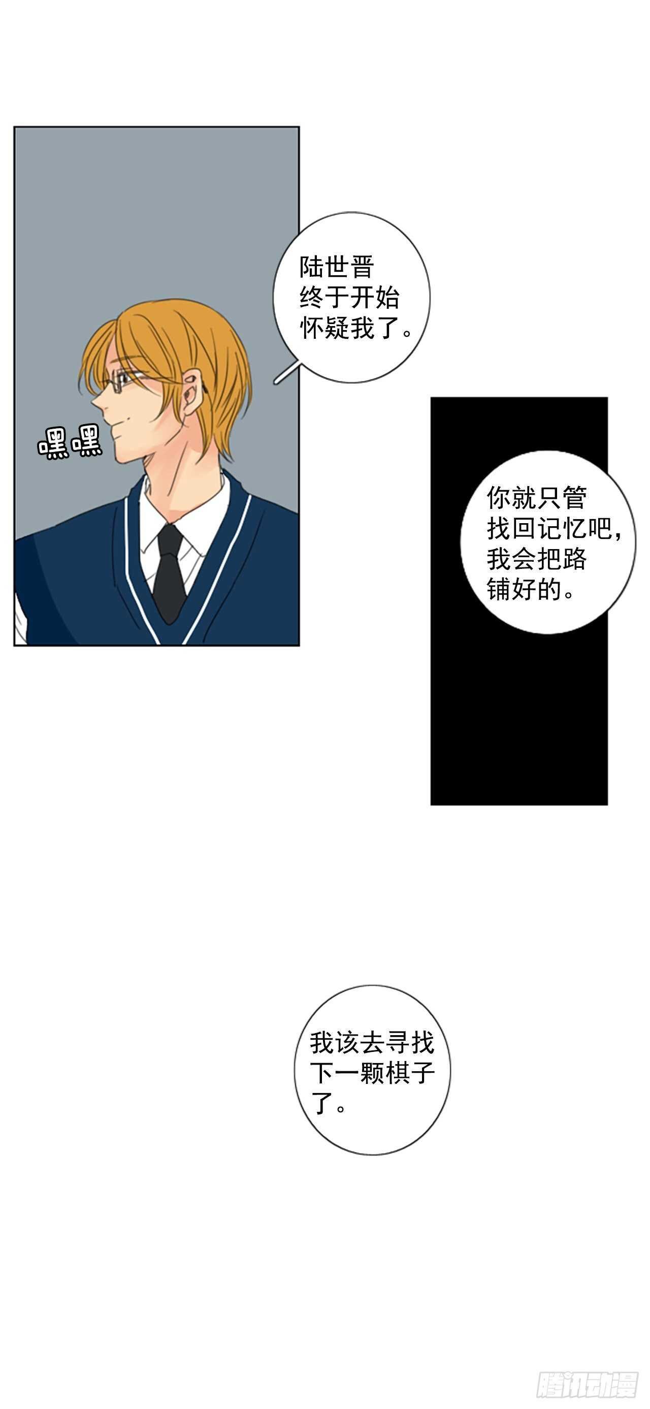 31.裂痕（3）