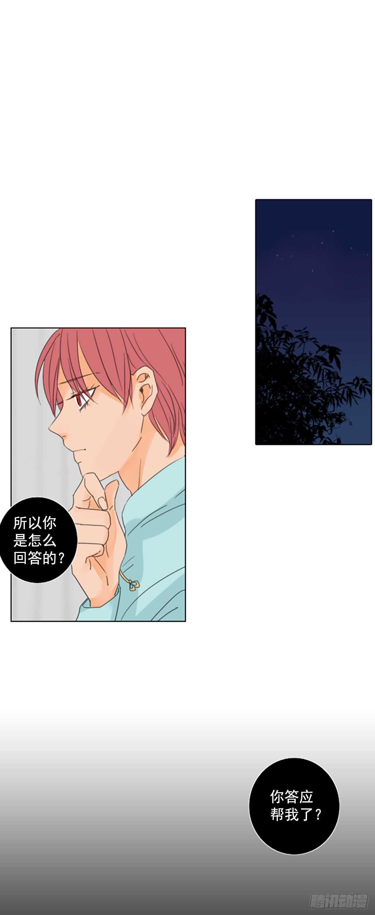 31.裂痕（3）