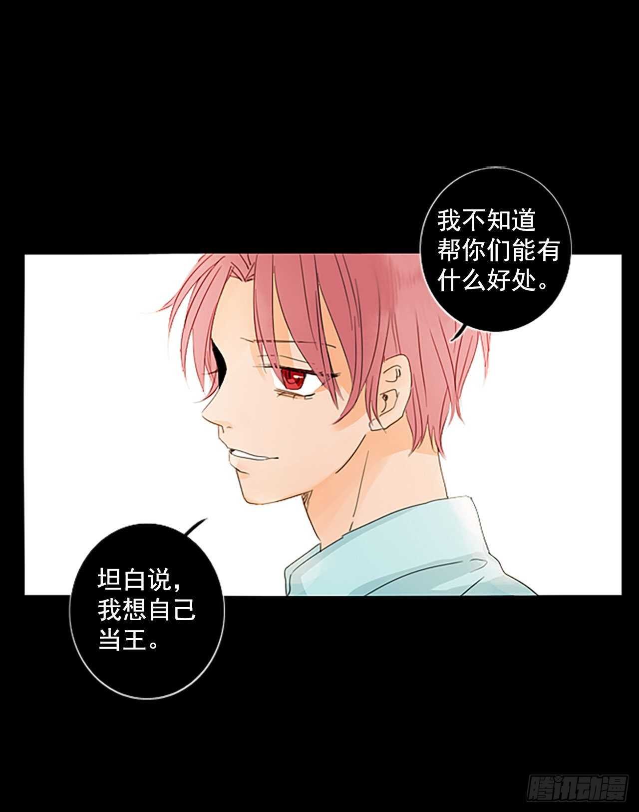 31.裂痕（3）