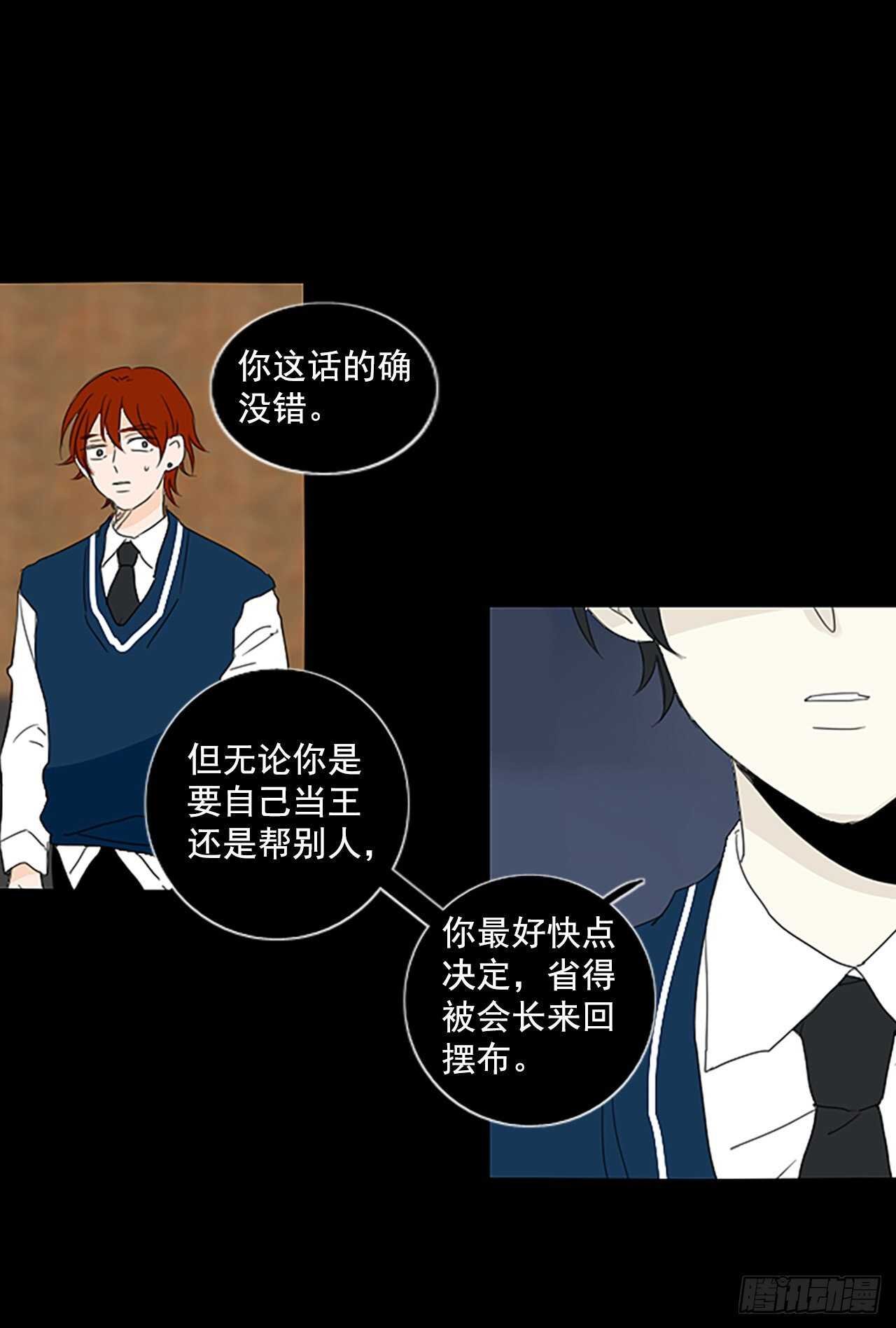 31.裂痕（3）