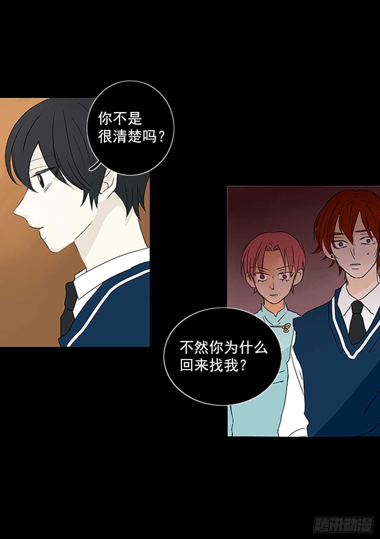 31.裂痕（3）