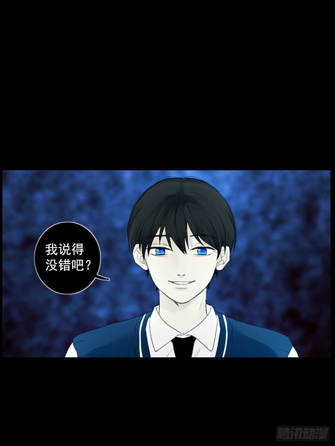 31.裂痕（3）