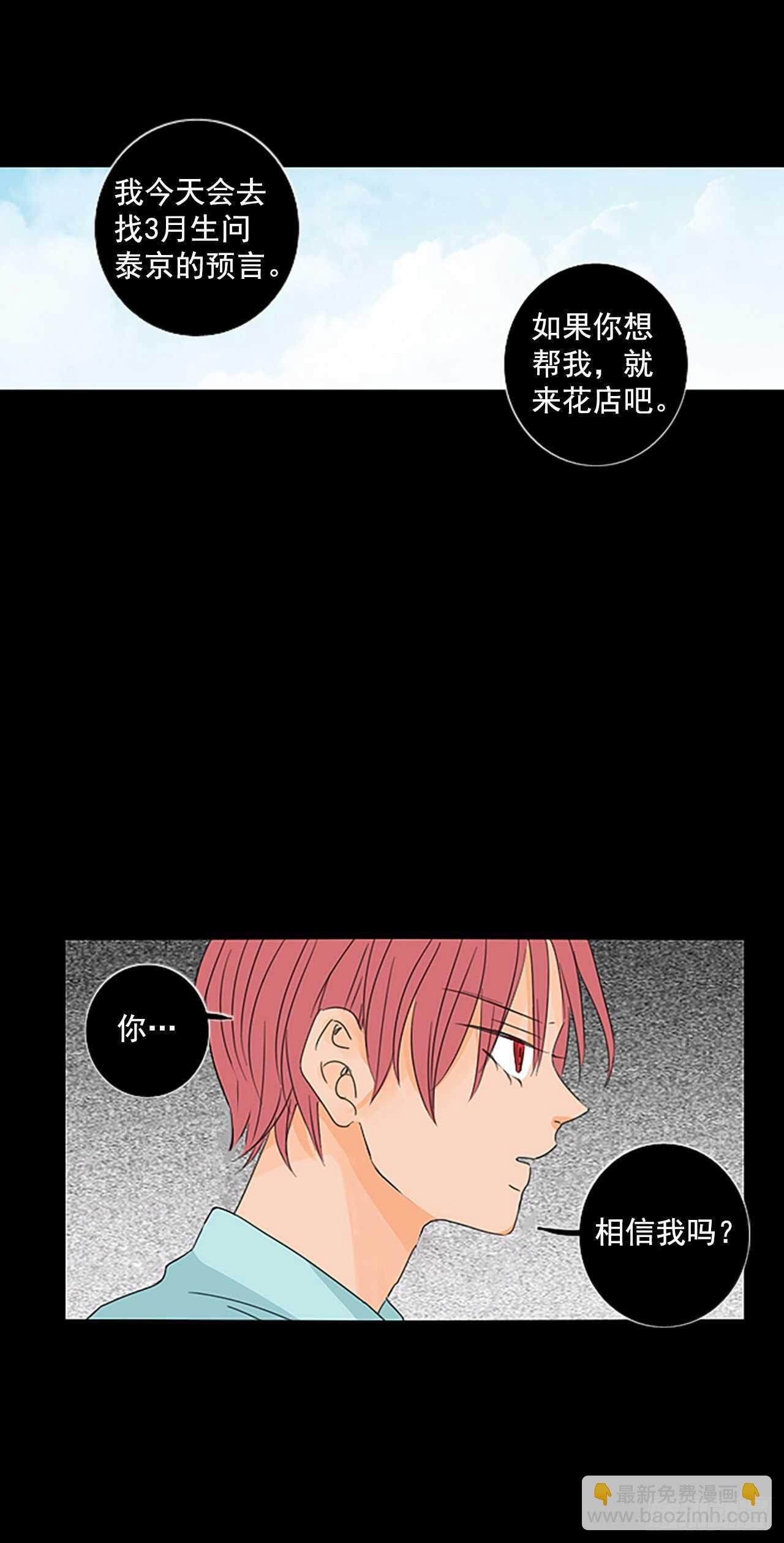 31.裂痕（3）