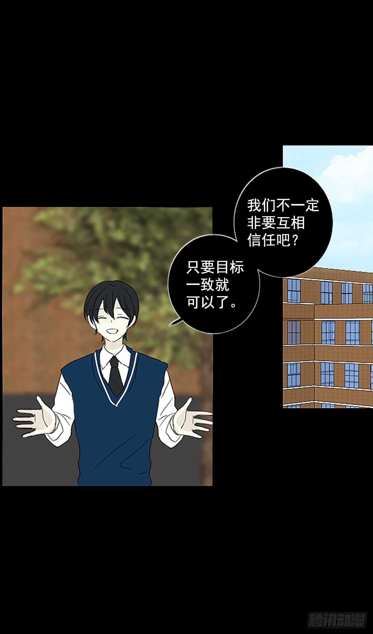 31.裂痕（3）