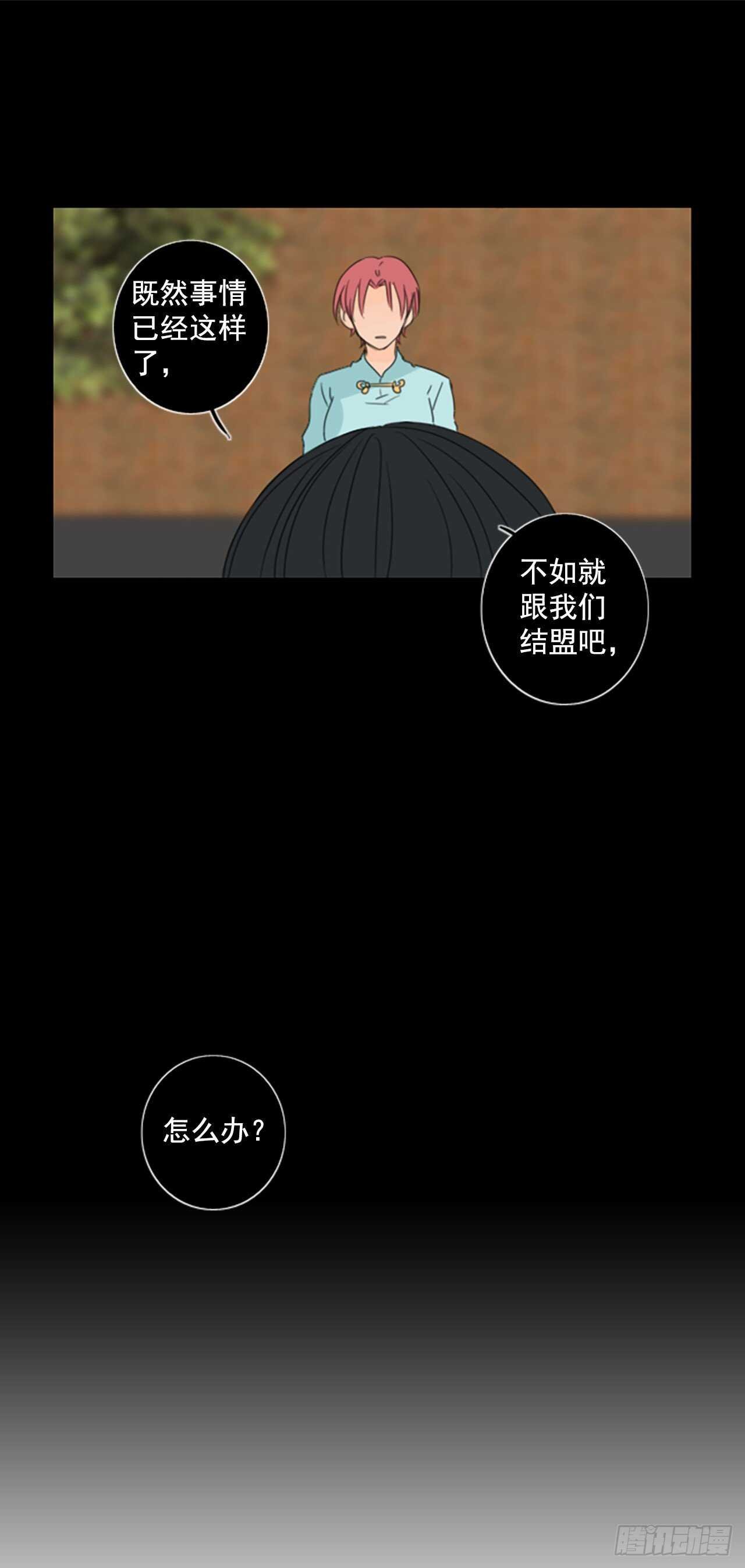 31.裂痕（3）