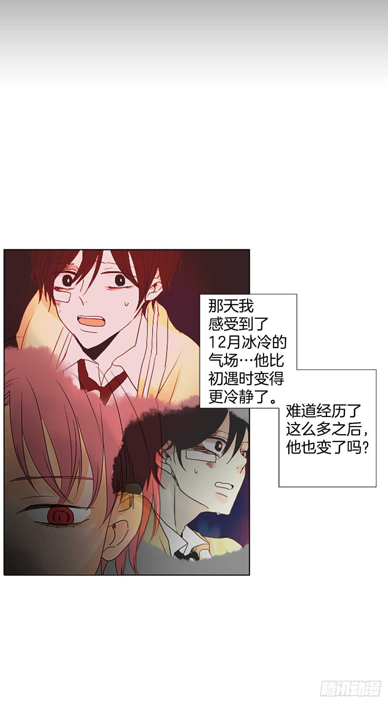 31.裂痕（3）