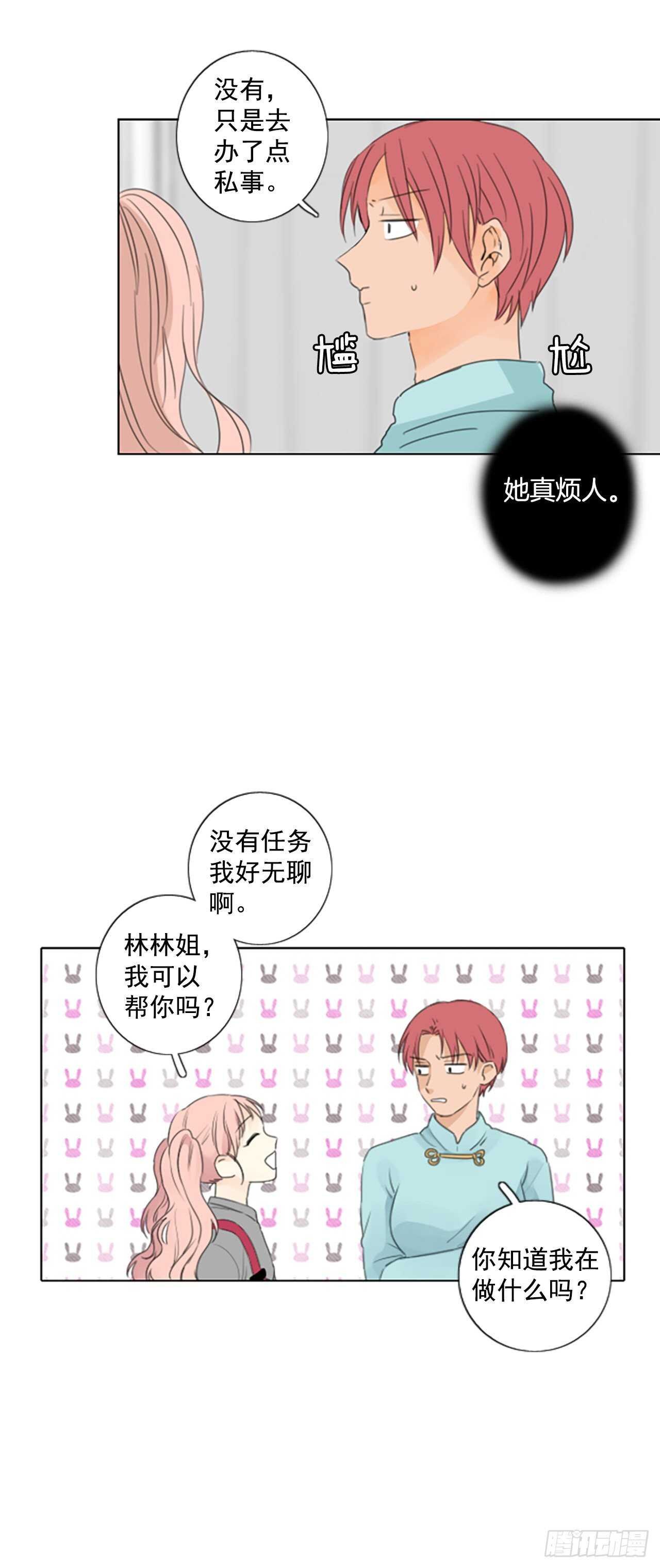 31.裂痕（3）