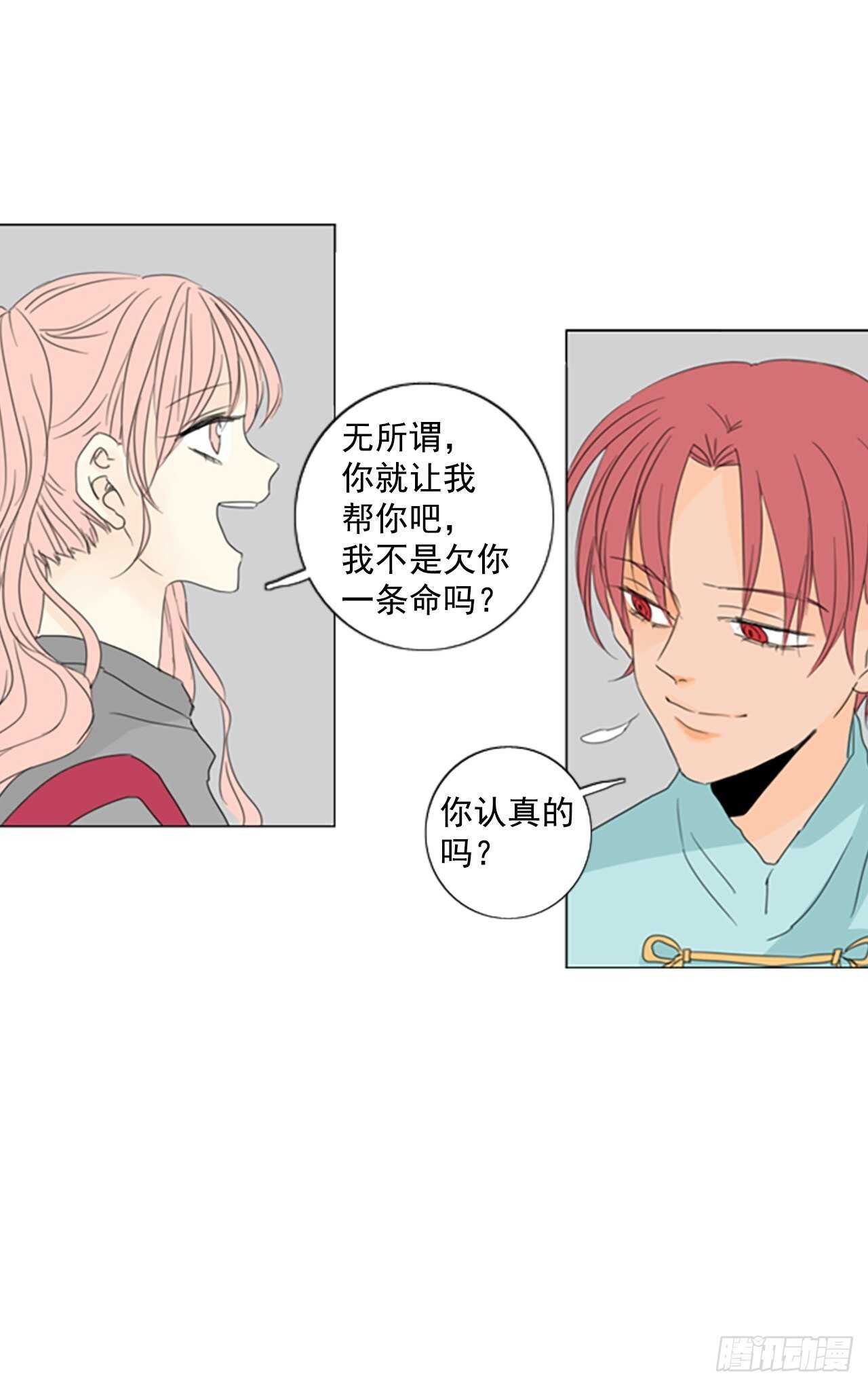31.裂痕（3）