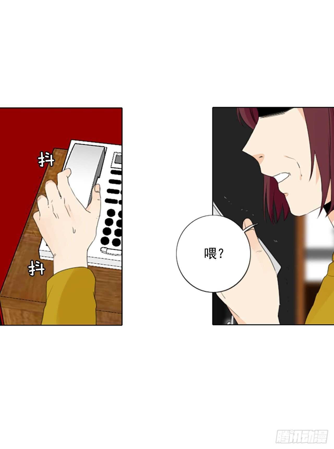 31.裂痕（3）