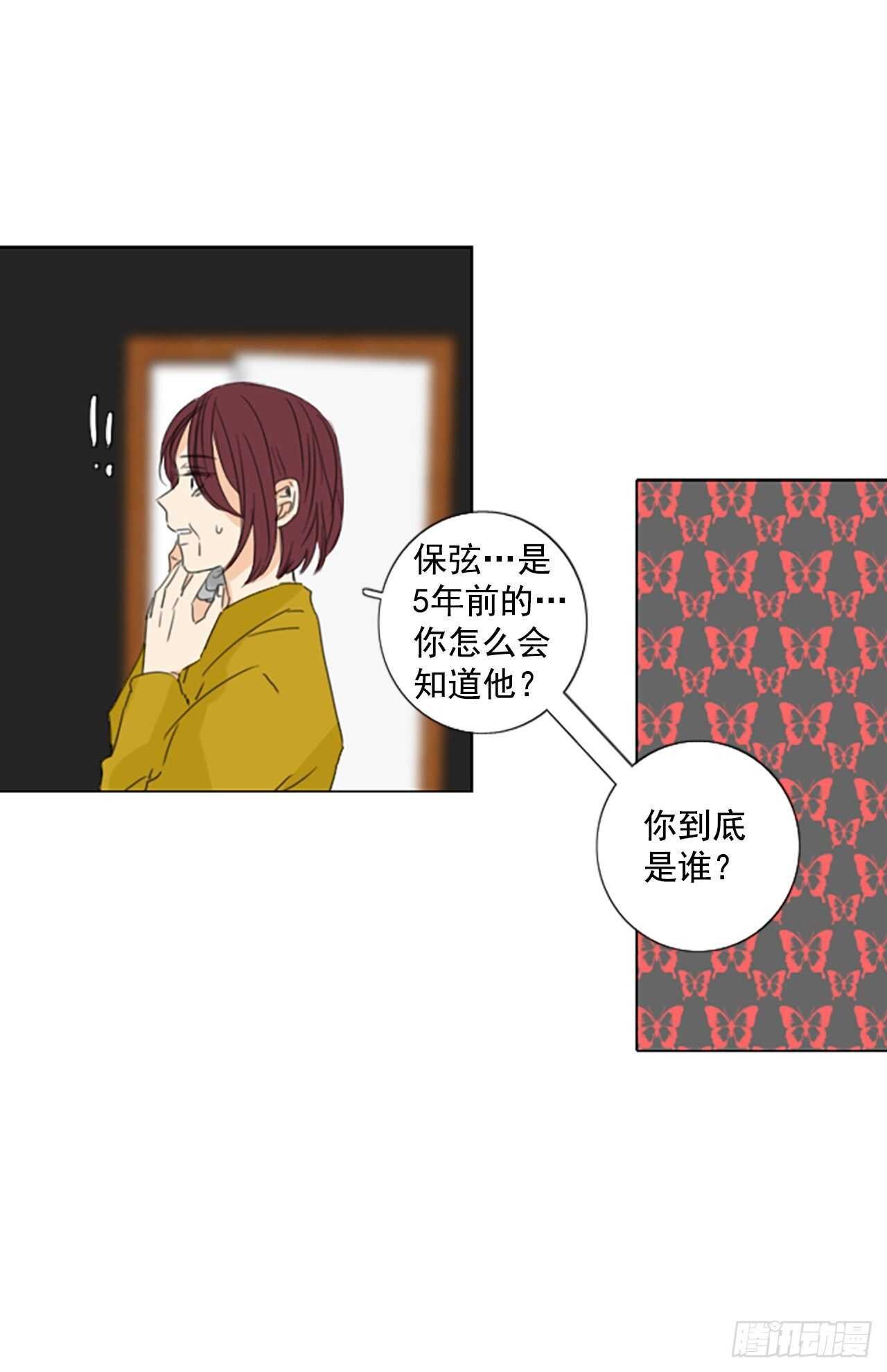 31.裂痕（3）