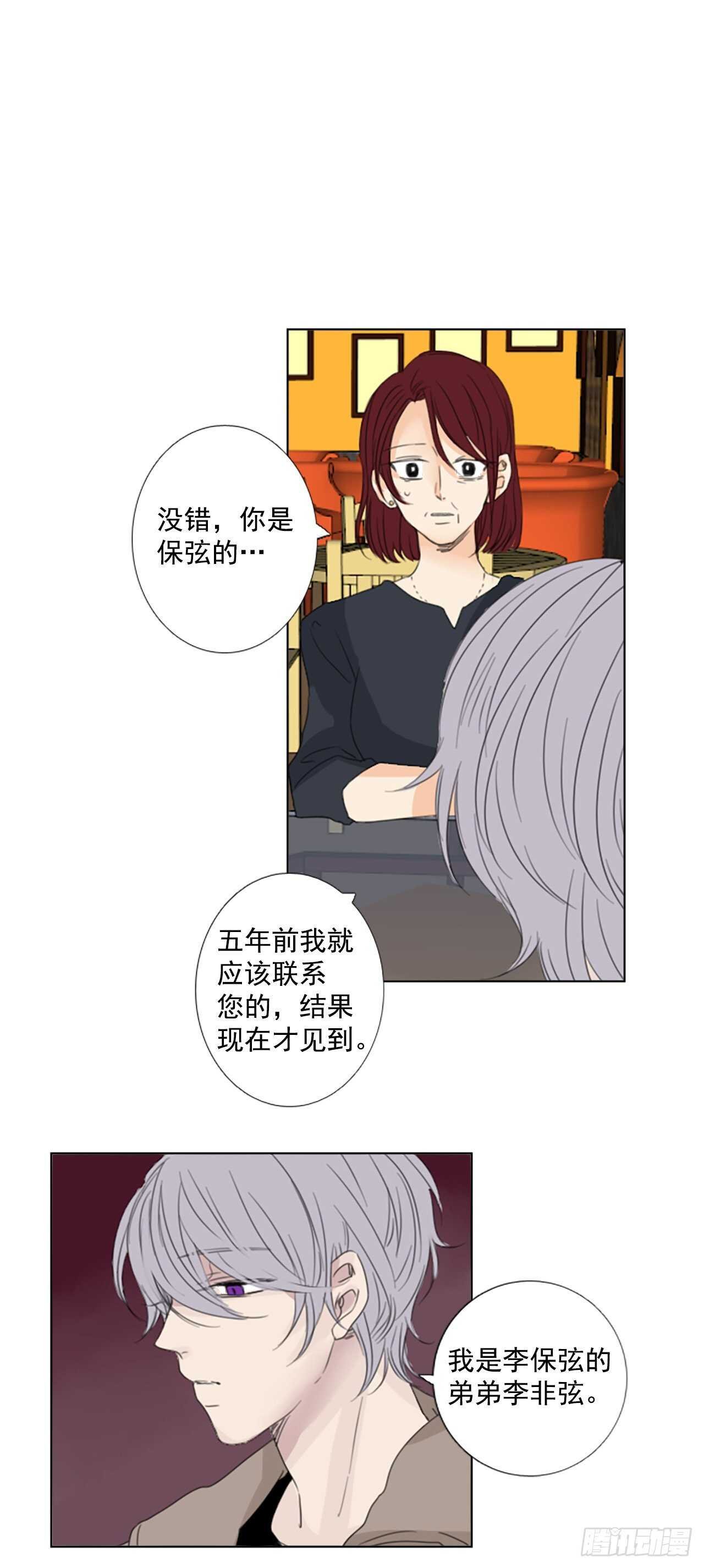 32.裂痕（4）