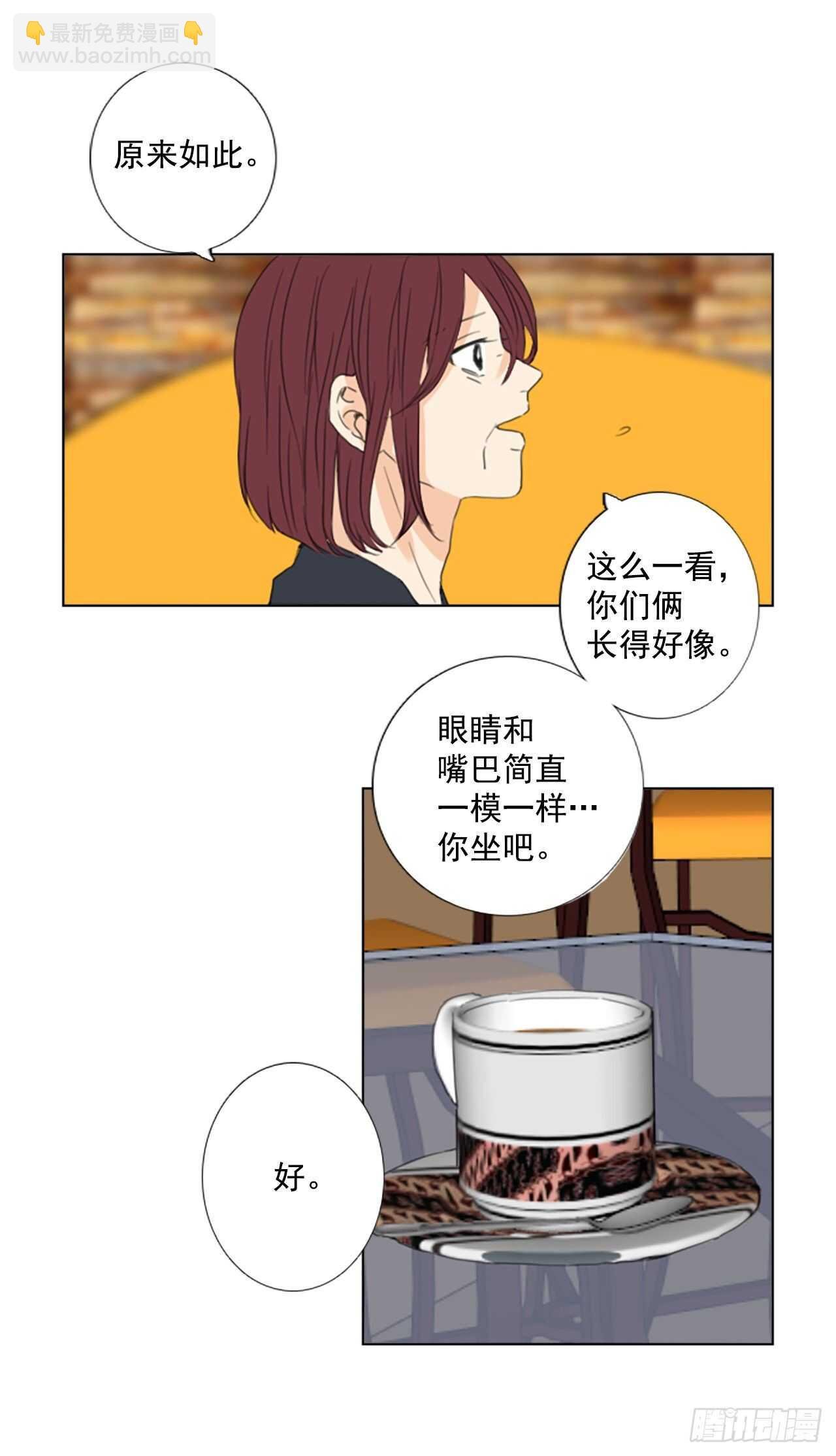 32.裂痕（4）