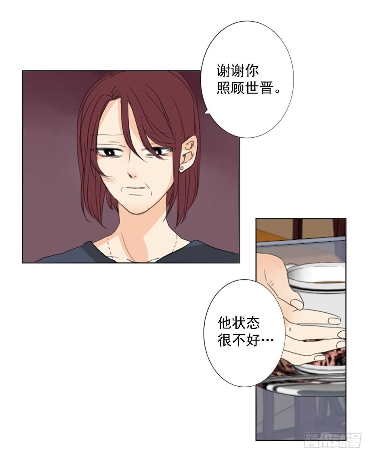 32.裂痕（4）