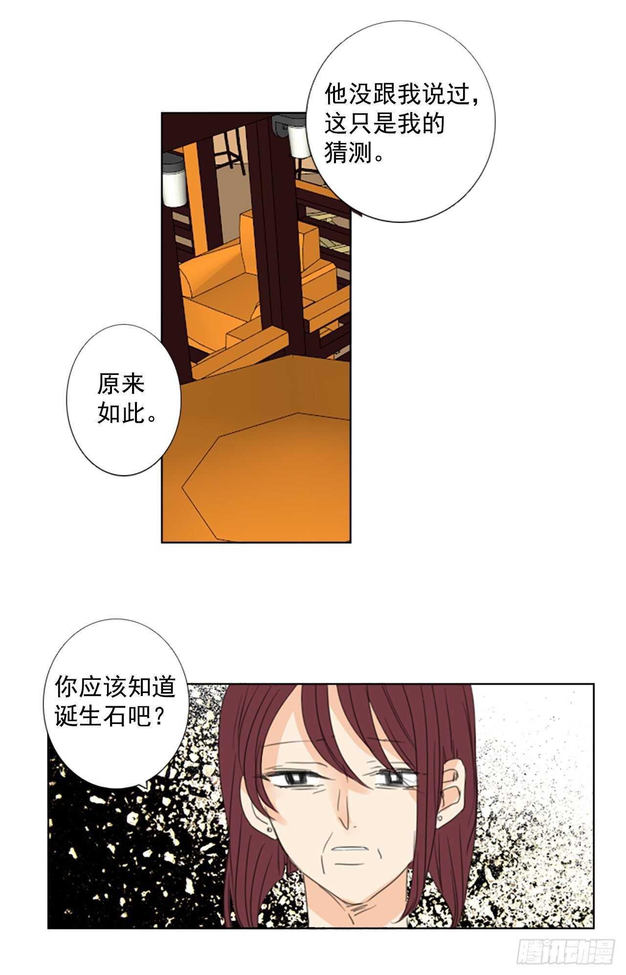 32.裂痕（4）