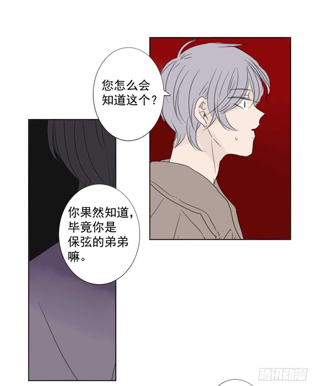 32.裂痕（4）