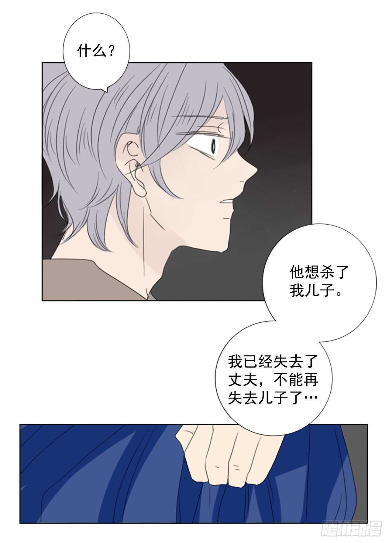 32.裂痕（4）