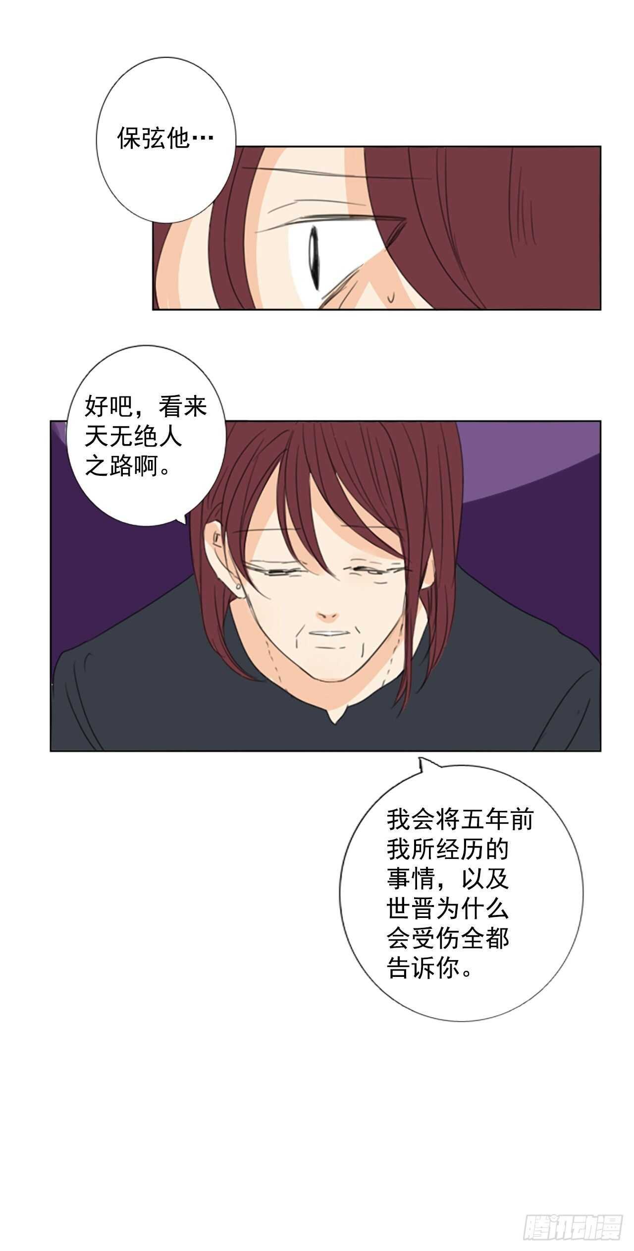 32.裂痕（4）