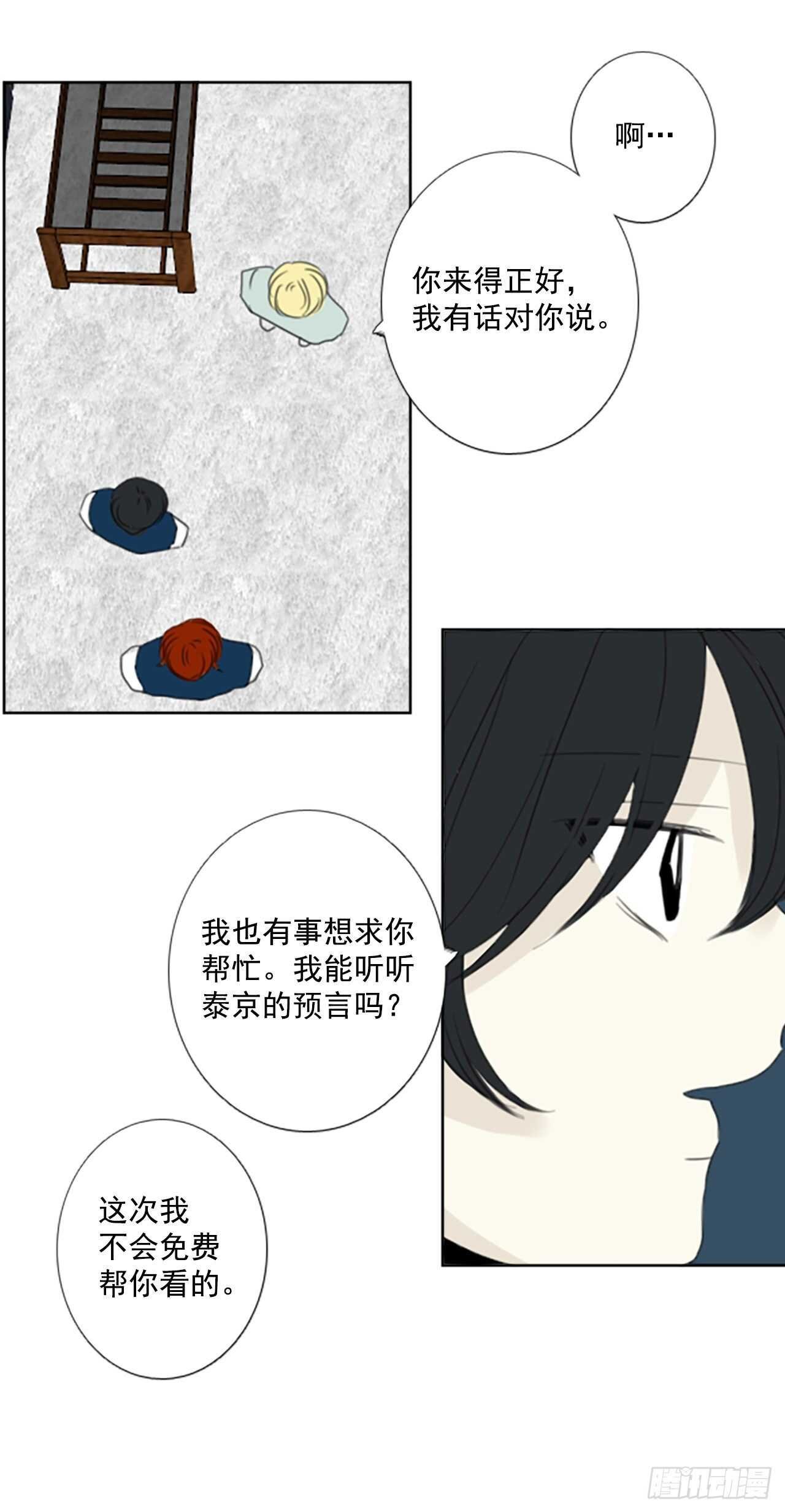 32.裂痕（4）