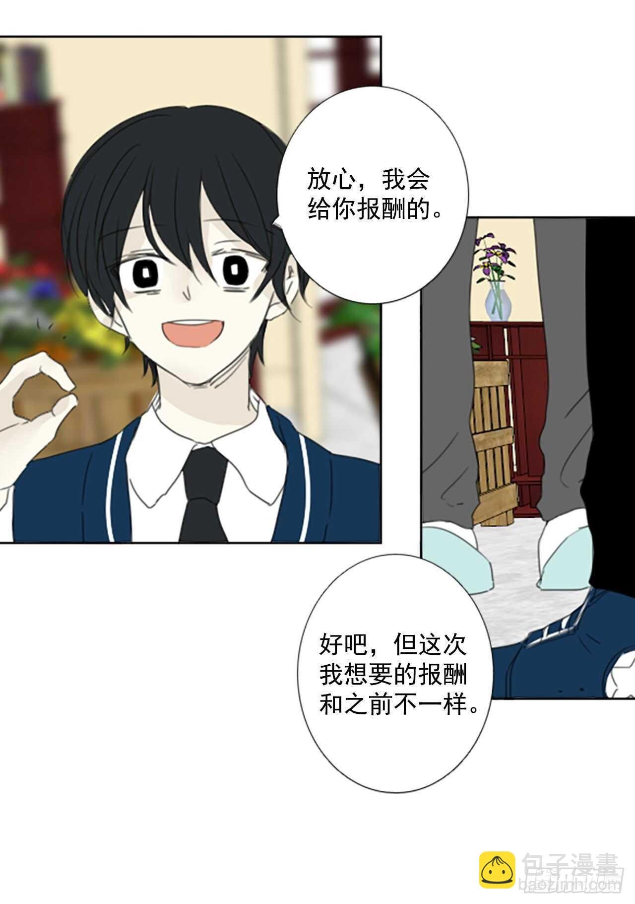 32.裂痕（4）