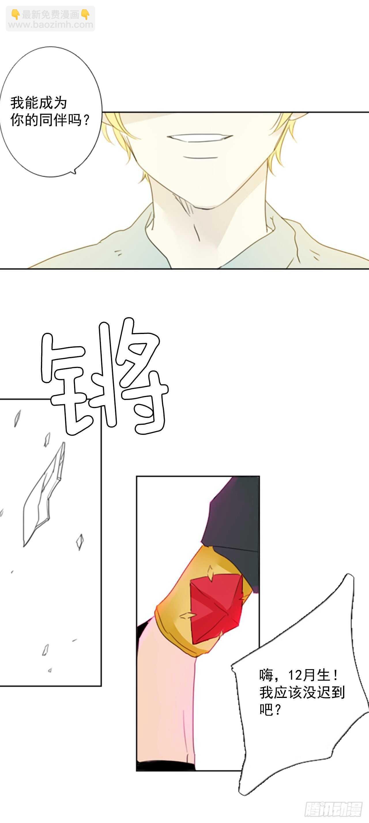 32.裂痕（4）