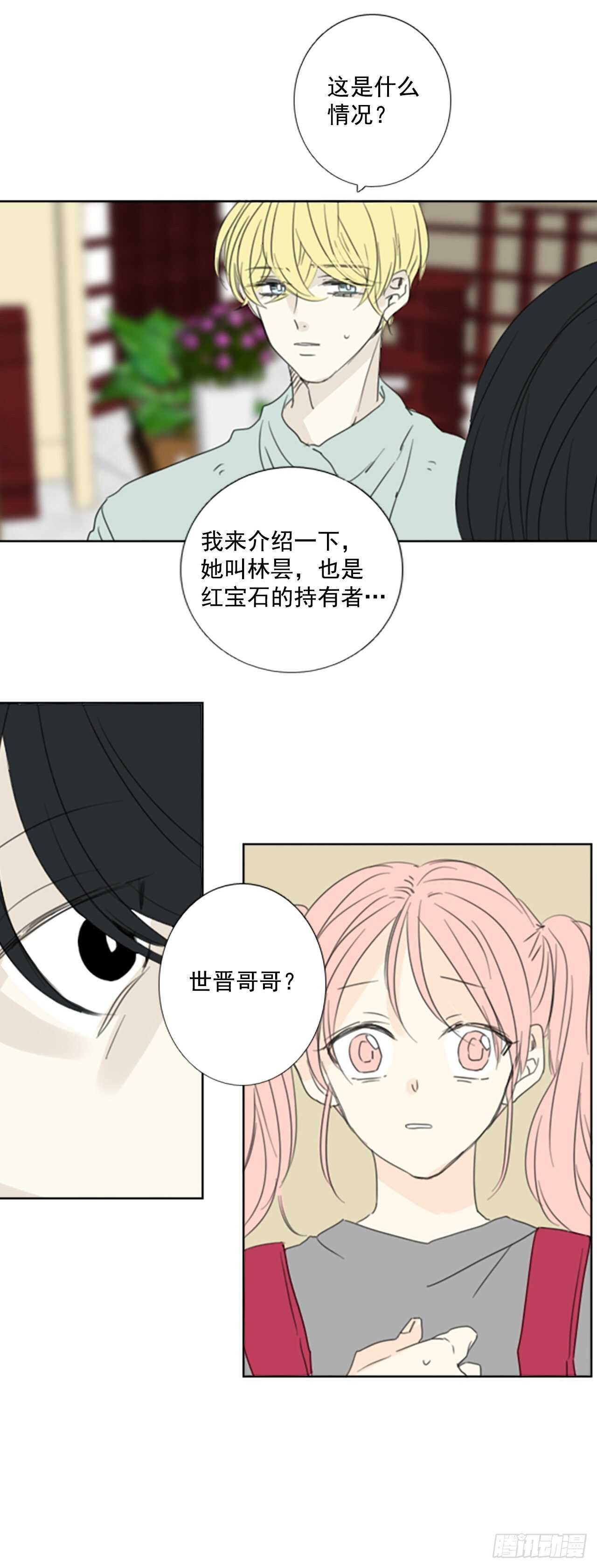 32.裂痕（4）