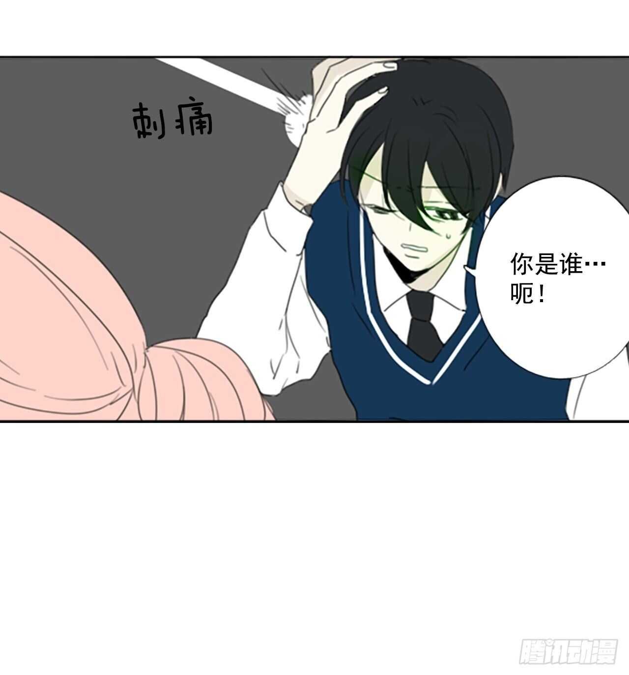 32.裂痕（4）
