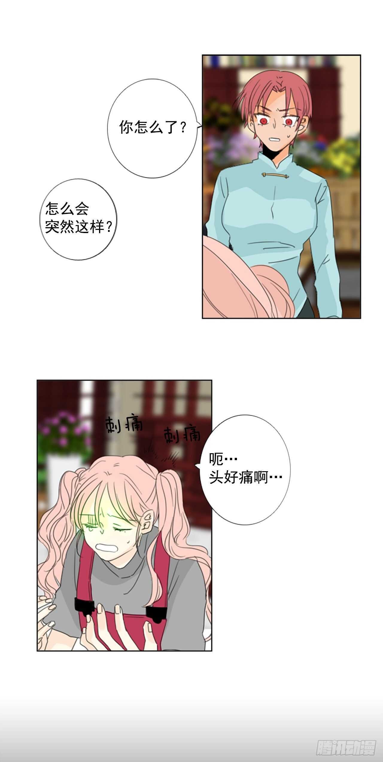 32.裂痕（4）