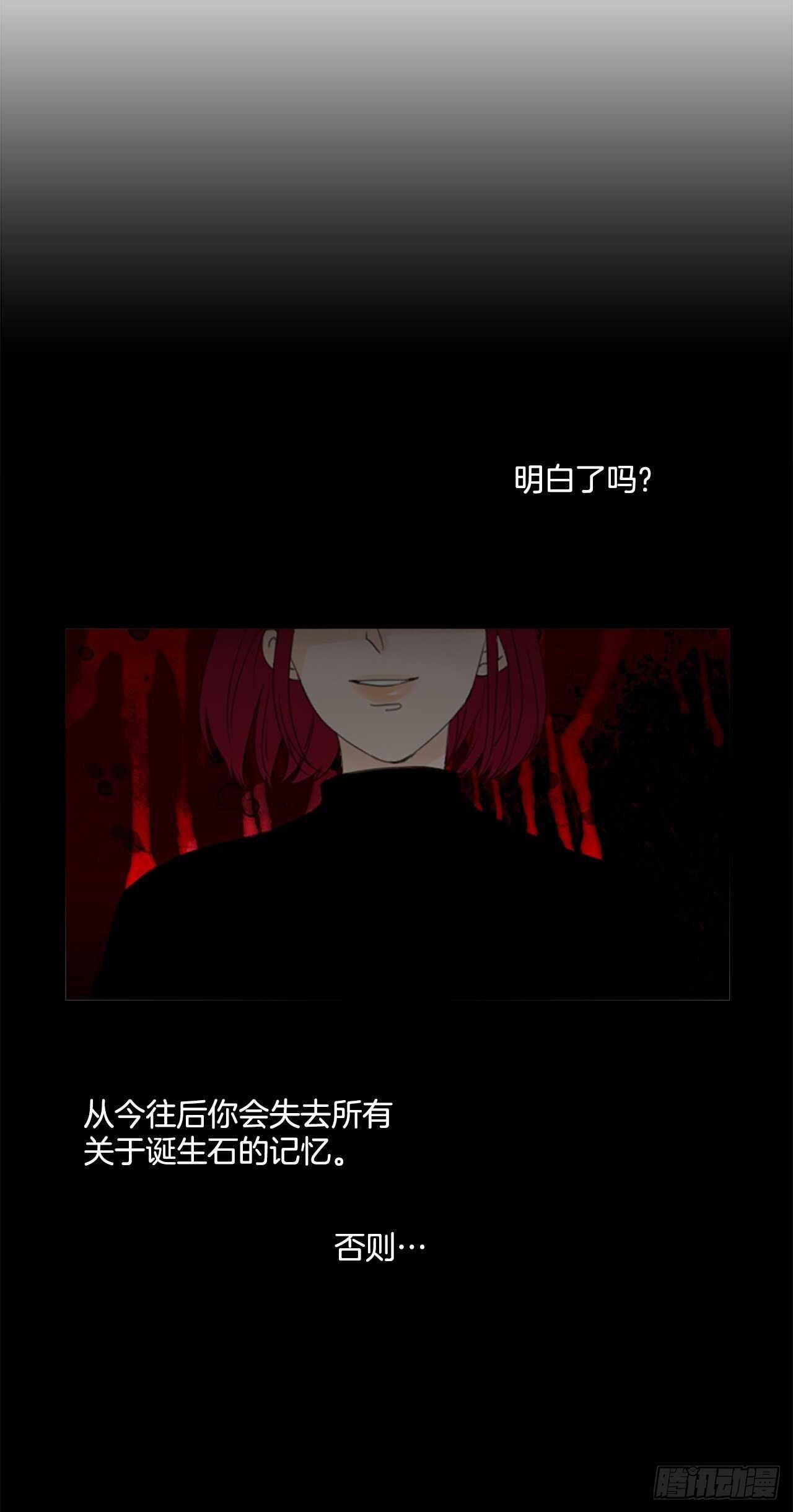32.裂痕（4）