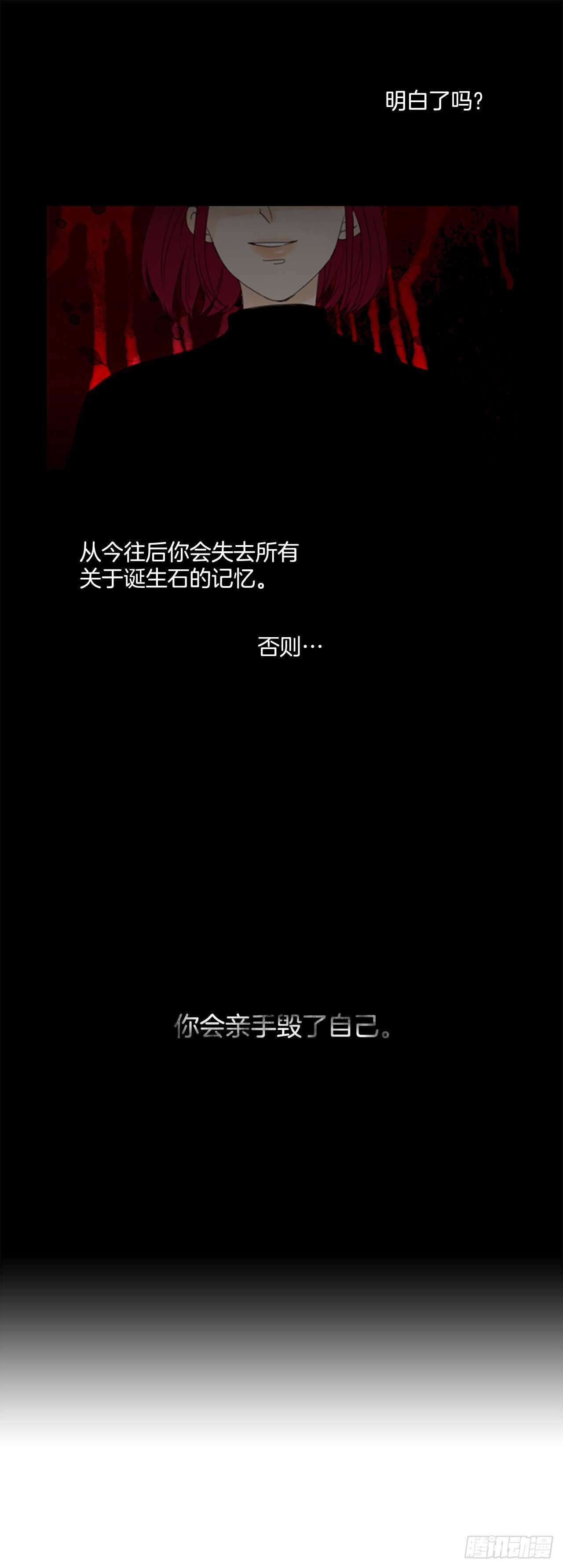 33.裂痕（5）