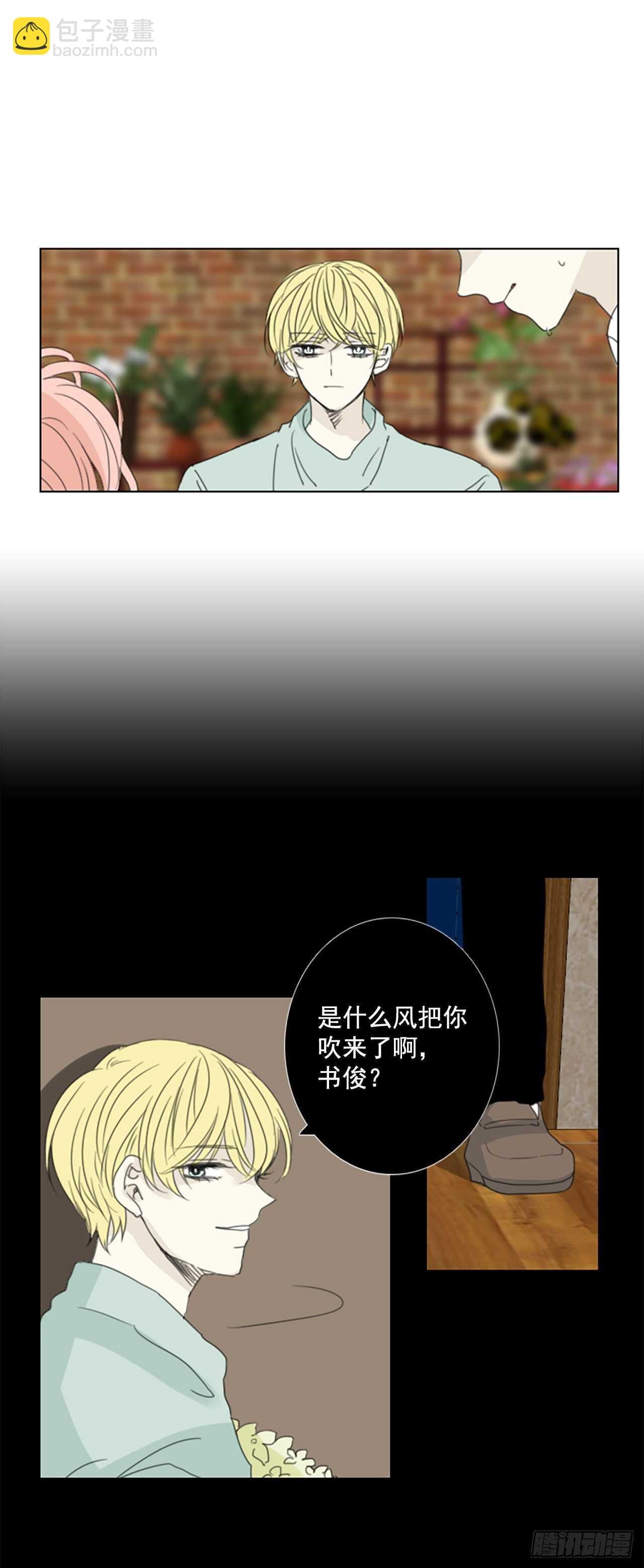 33.裂痕（5）