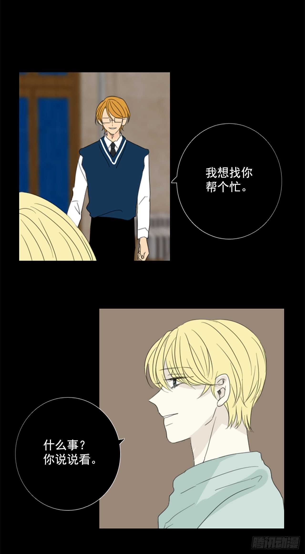33.裂痕（5）