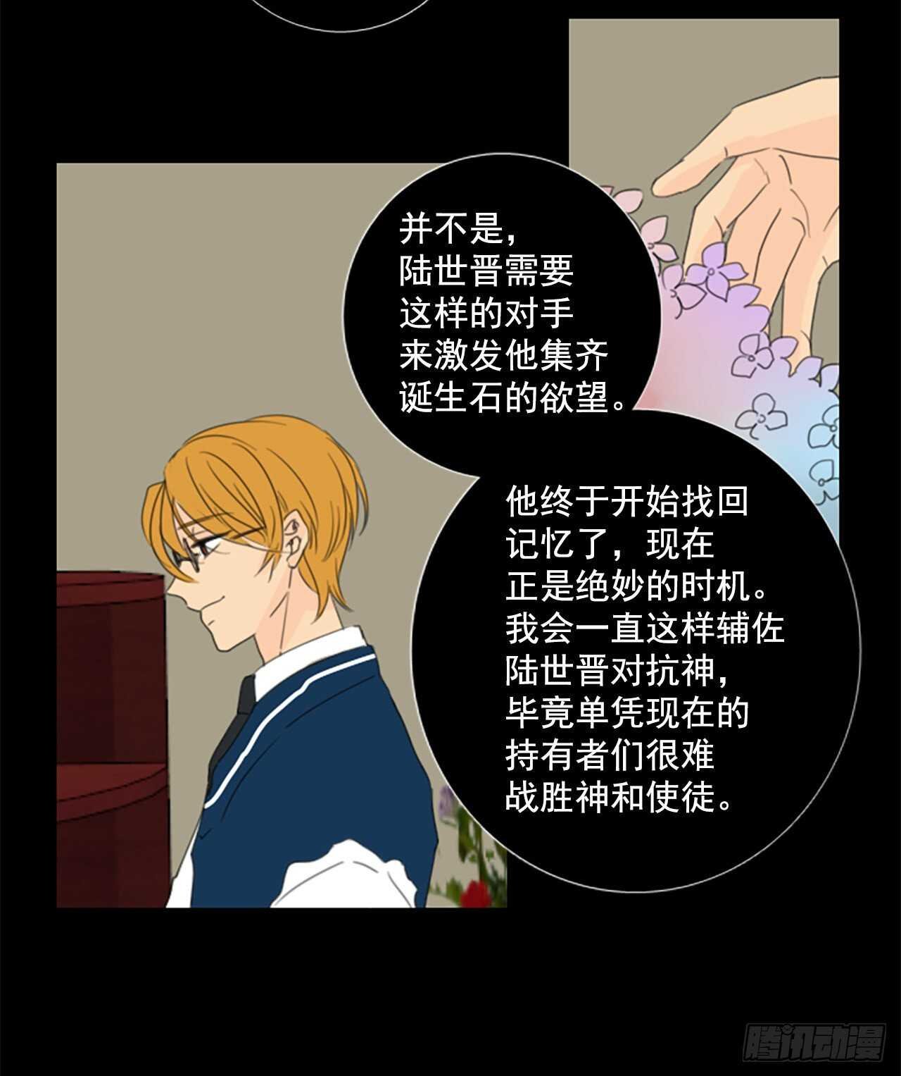 33.裂痕（5）