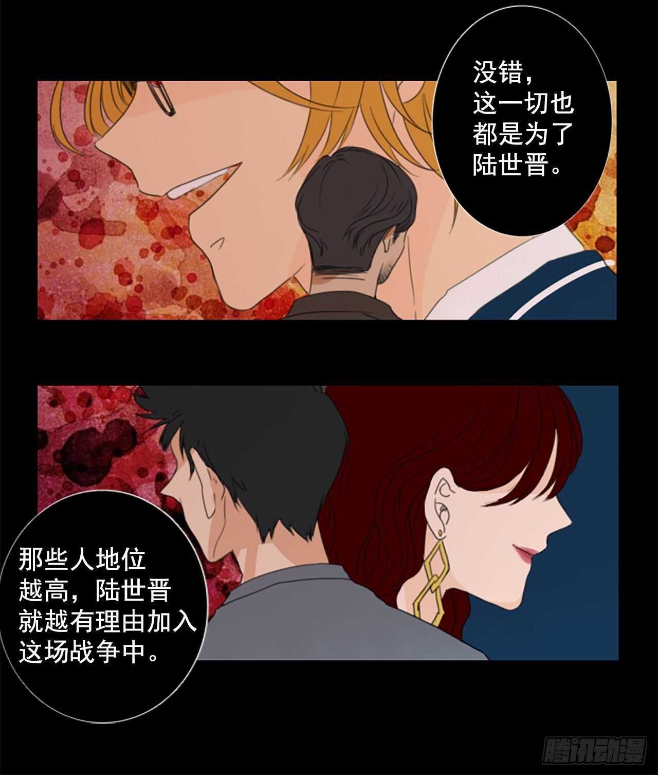33.裂痕（5）